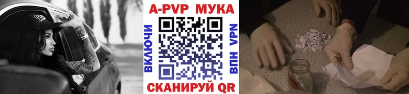 Alpha-PVP мука  где купить наркоту  Шуя 