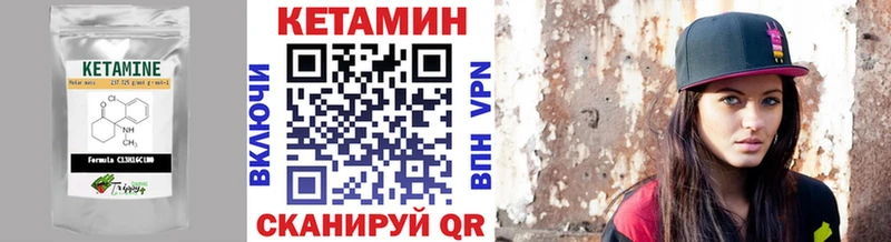 КЕТАМИН VHQ Шуя